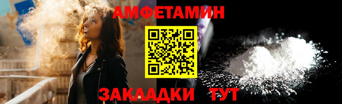 Амфетамин 97% Новоуральск
