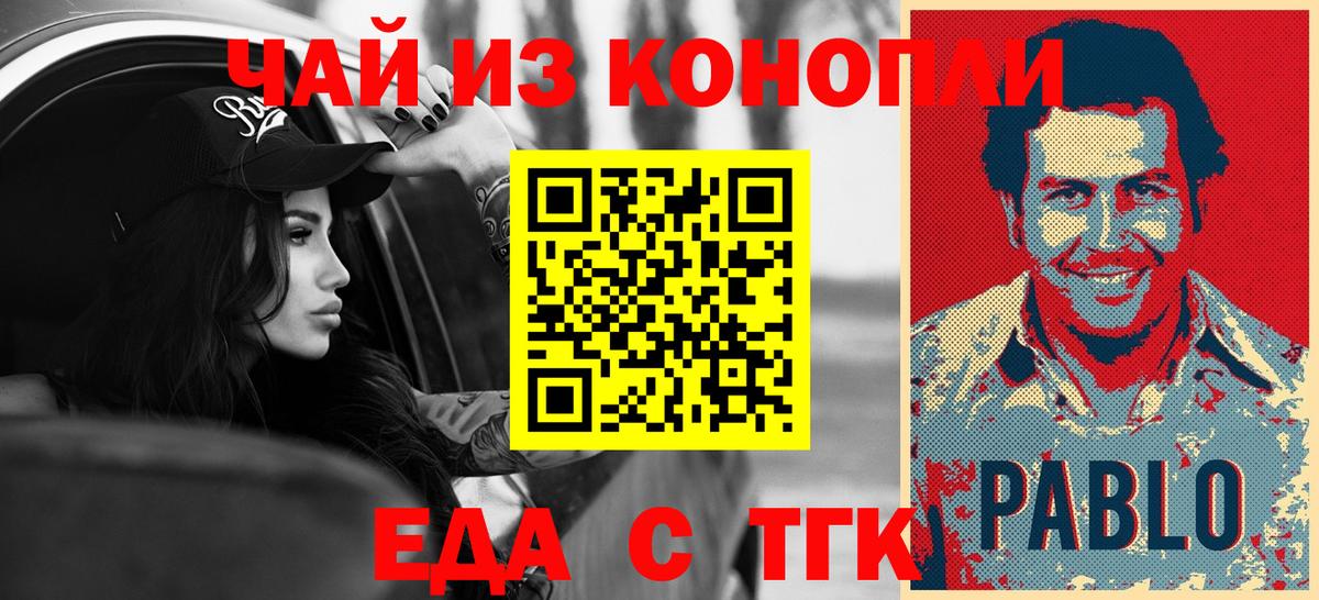 Новоуральск  Canna-Cookies марихуана  Вход с VPN 