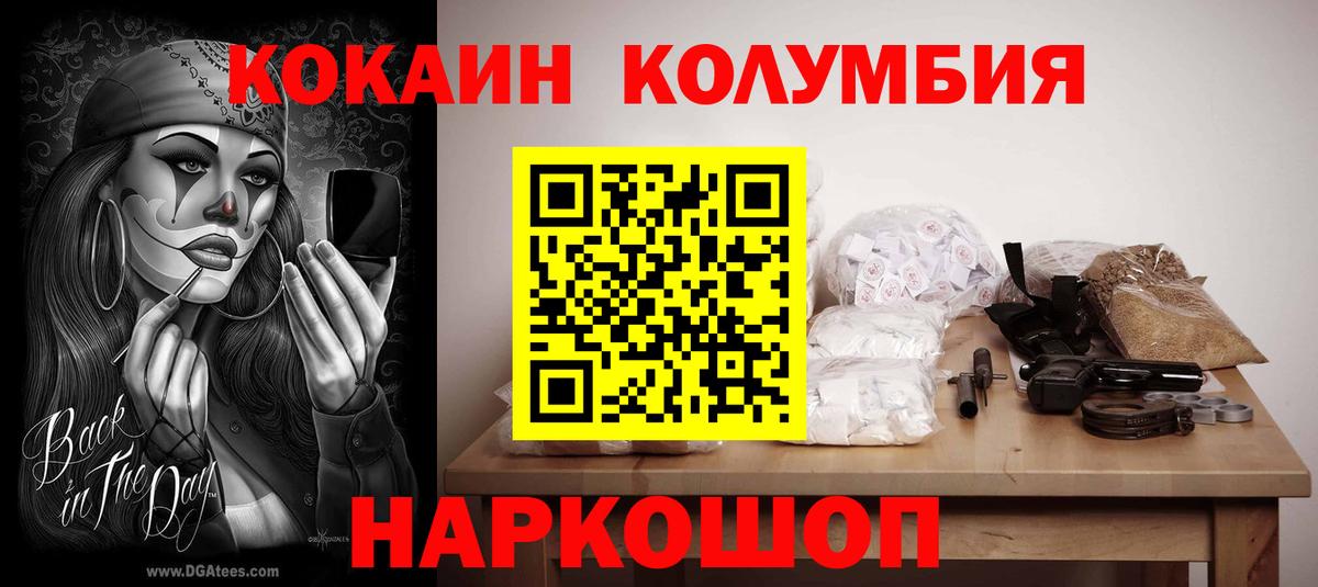 Новоуральск  COCAIN Fish Scale  КОКАИН Fish Scale  Вход с VPN 