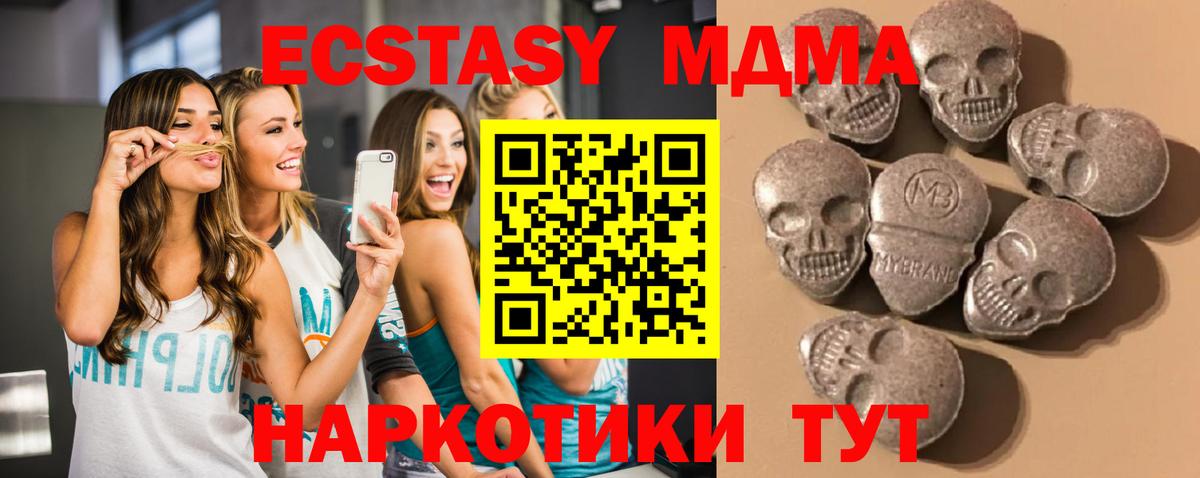 Ecstasy 280мг  Ecstasy 300 mg  Вход с VPN  ЭКСТАЗИ  Новоуральск 
