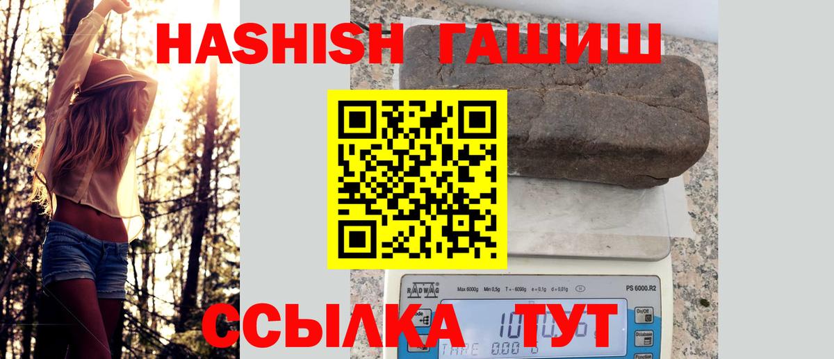 ГАШ убойный  ГАШИШ AMNESIA HAZE  ГАШ  Вход с VPN  Новоуральск 