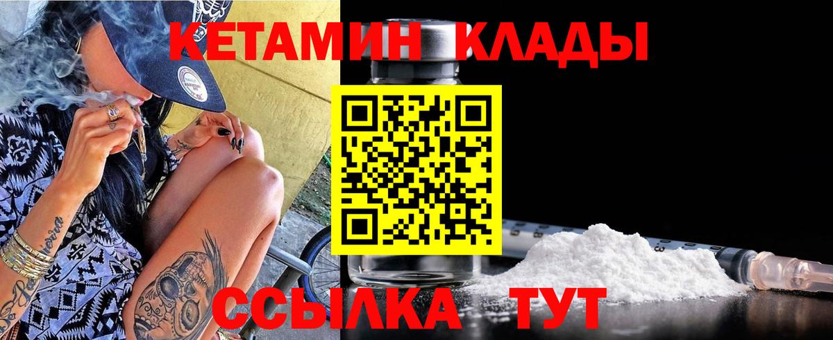 Кетамин ketamine  Вход с VPN  Новоуральск 
