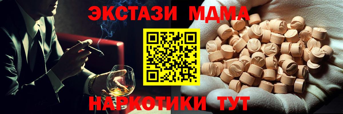 МДМА crystal  Вход с VPN  MDMA  МДМА crystal  Новоуральск 