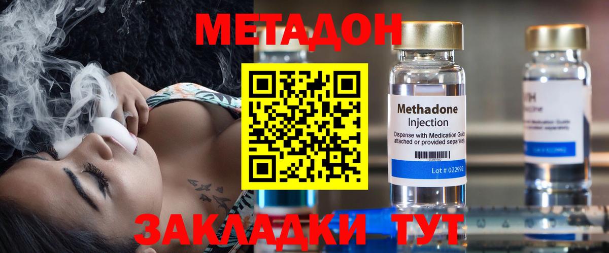 Метадон VHQ  Вход с VPN  Новоуральск 