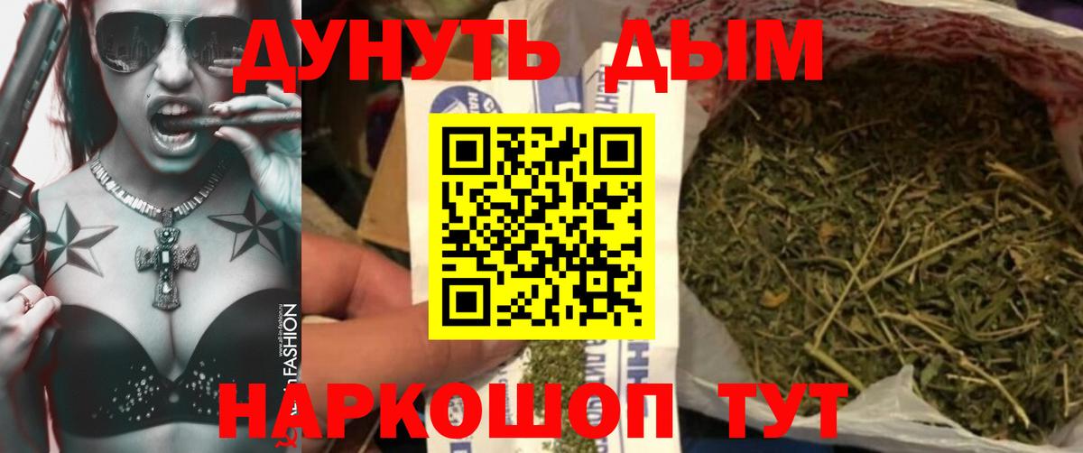 Шишки марихуана конопля  Вход с VPN  Бошки Шишки гибрид  Новоуральск  Каннабис планчик 